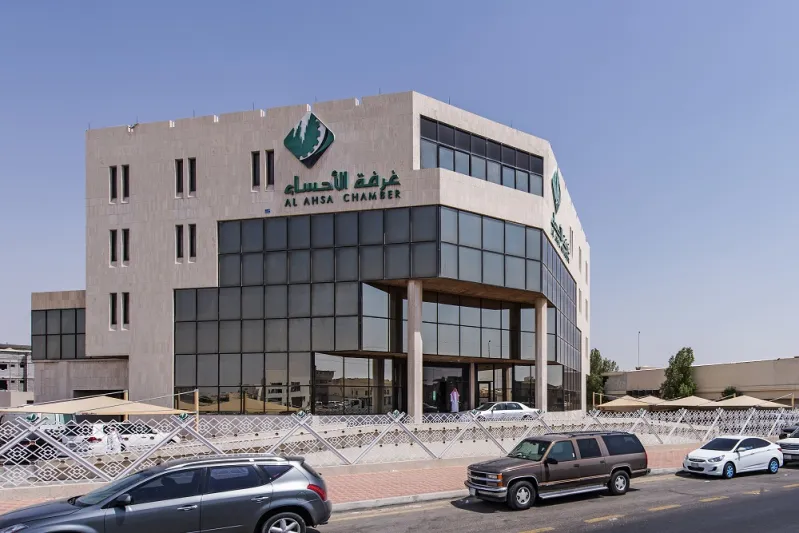 غرفة الاحساء : بيت التجار والصناع واكثر..