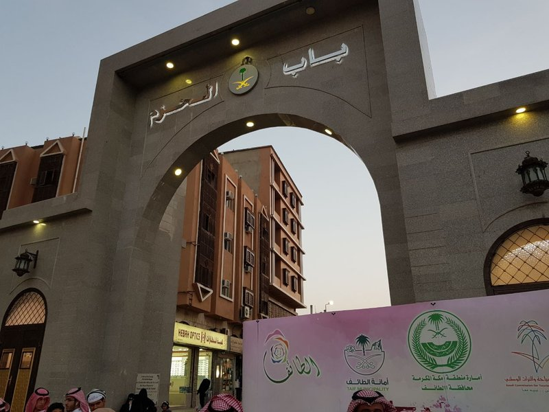 أماكن سياحية في الطائف