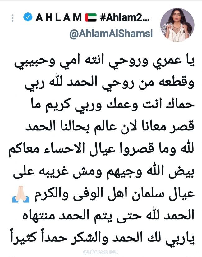 منشور أحلام على تويتر 