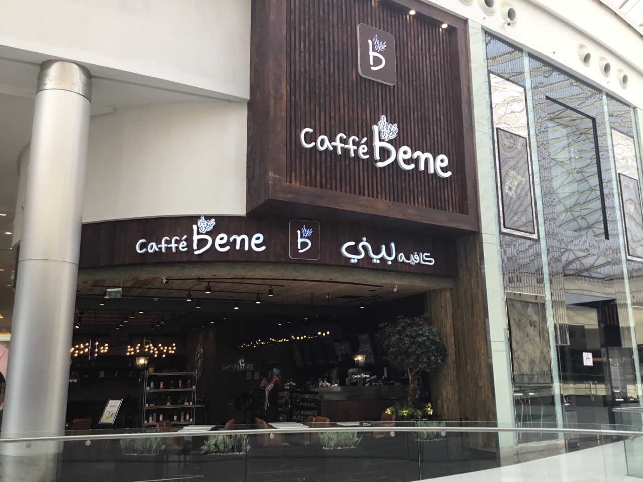  كافيه بيني Caffe bene: