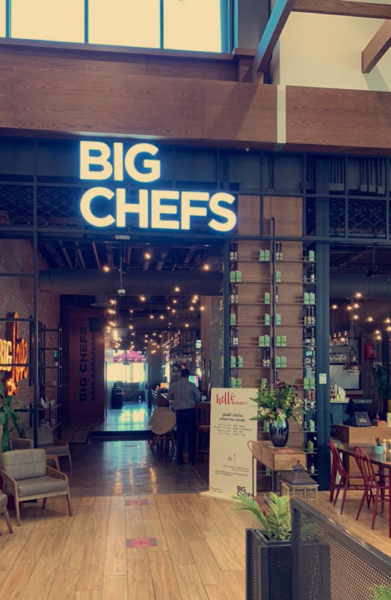 بيغ شيفز كافيه: