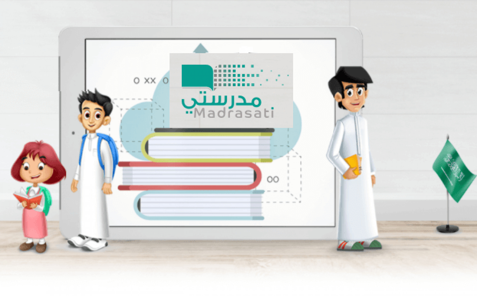 المركز الوطني للمناهج يعلن إطارًا متكاملًا لليوم الدراسي والبرامج التعليمية
