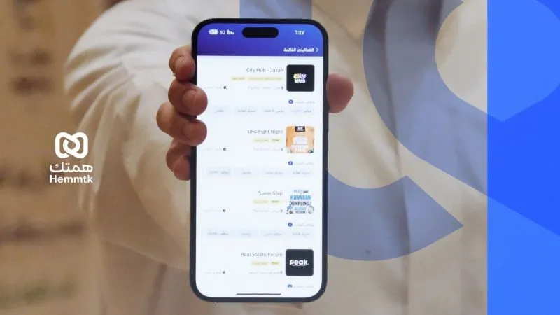 مصدر الصورة: حساب همتك على LinkedIn