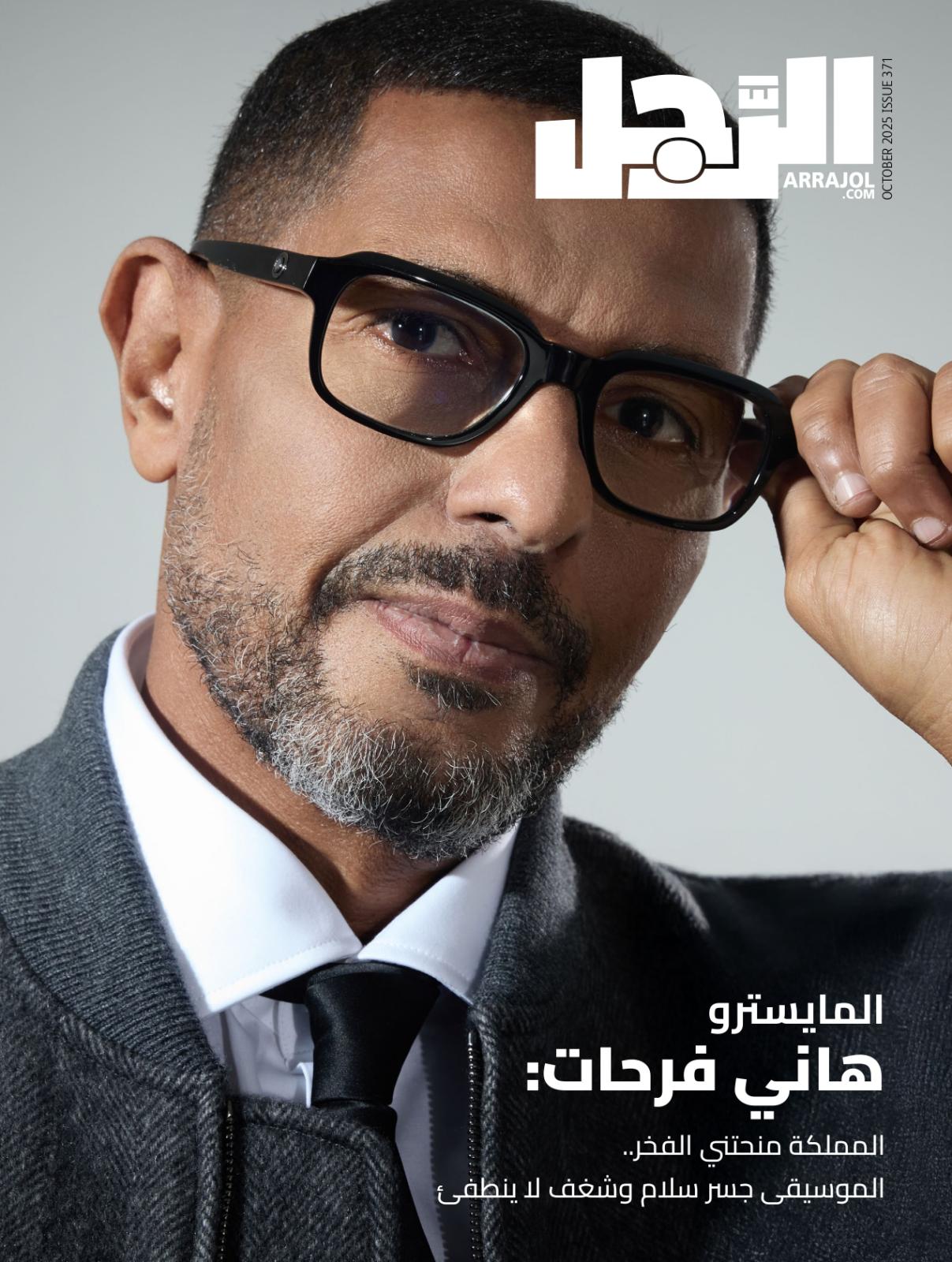 المايسترو هاني فرحات&nbsp;