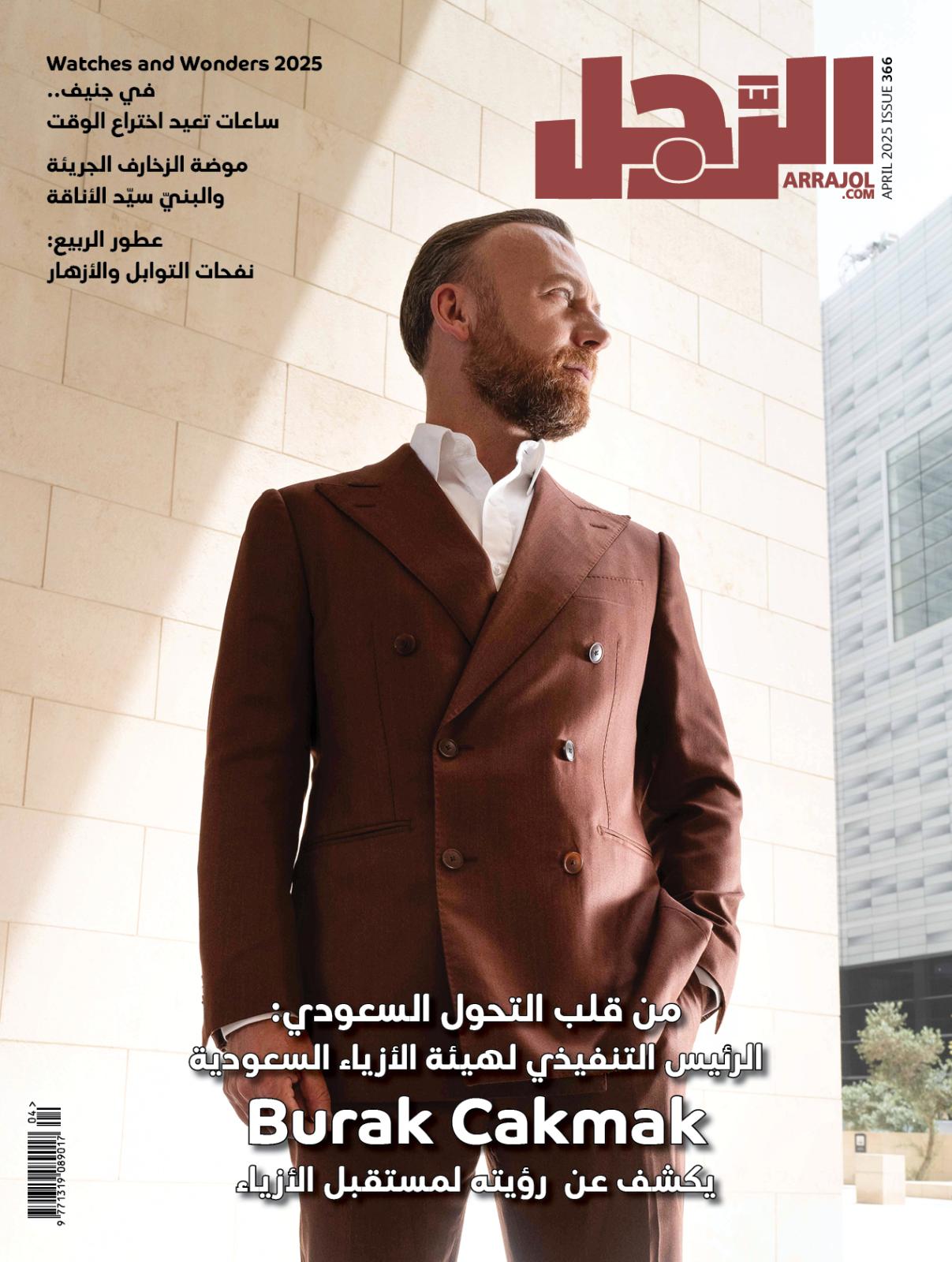 بوراك شاكماك