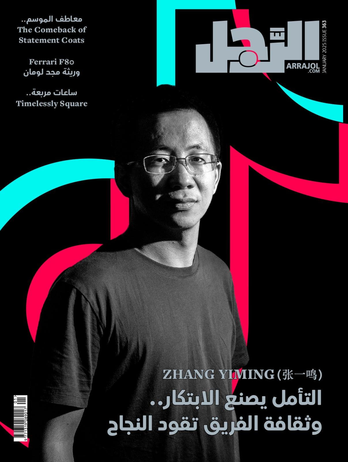 تشانغ يي مينغ