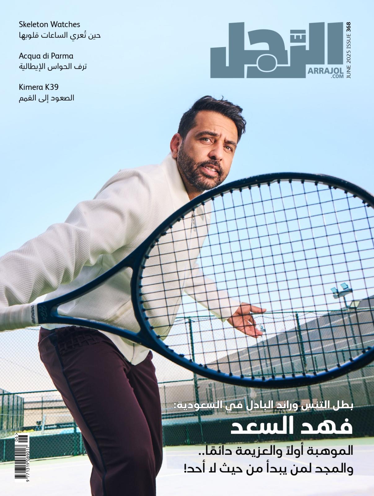 فهد السعد&nbsp;