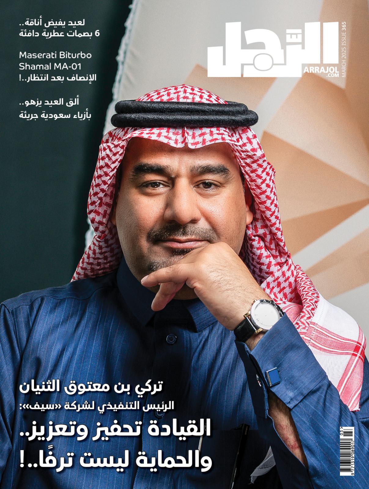 تركي الثنيان&nbsp;