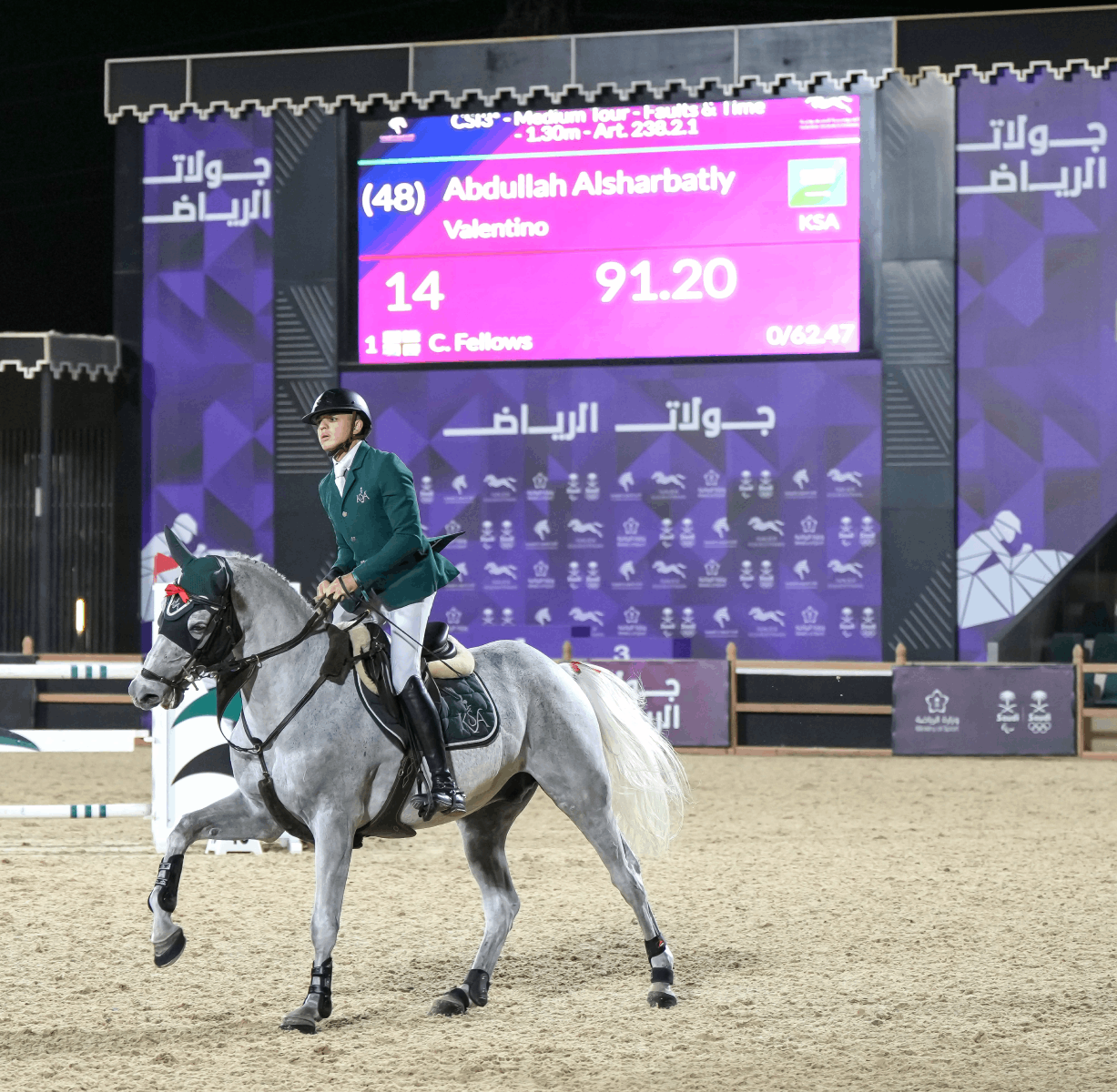 الفارس السعودي عبدالله الشربتلي