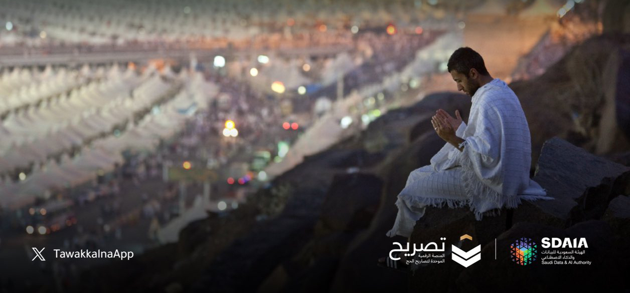 بالخطوات.. طريقة استعراض  تصاريح الحج عبر تطبيق توكلنا