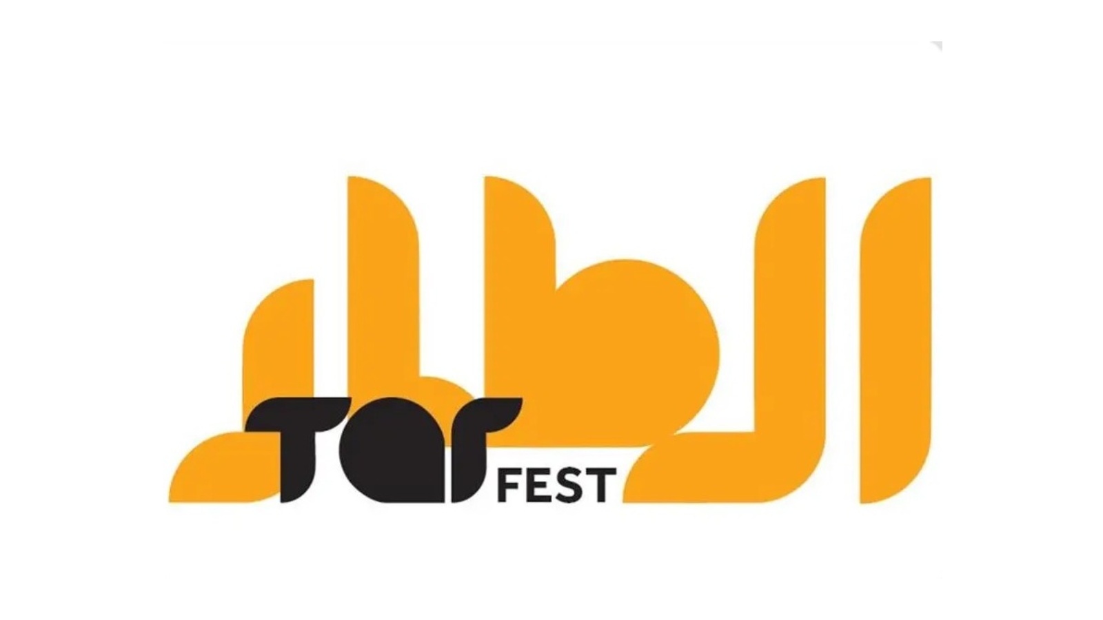 تعرف على موعد وأبرز فعاليات "مهرجان الطار" في الرياض 