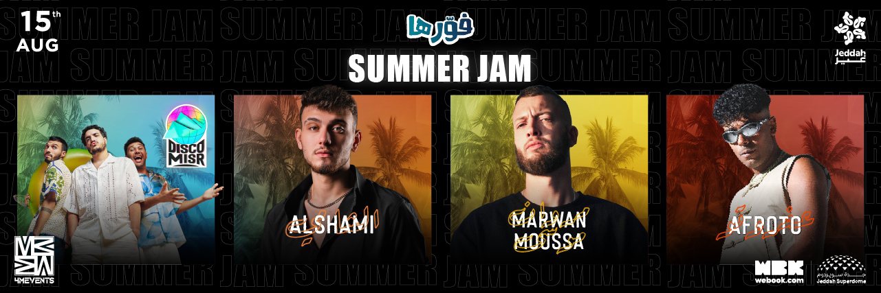 الشامي يحيي أول حفلاته في السعودية: تفاصيل الحدث المميز (فيديو)