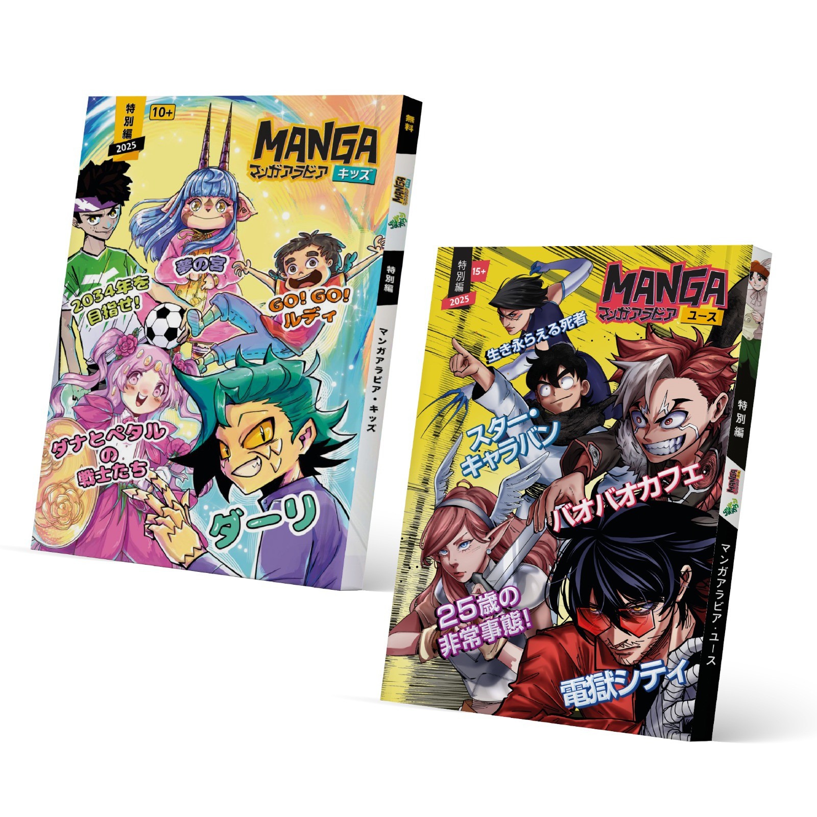 مجلات وقصص مانجا العربية باللغة اليابانية في الجناح السعودي في إكسبو أوساكا