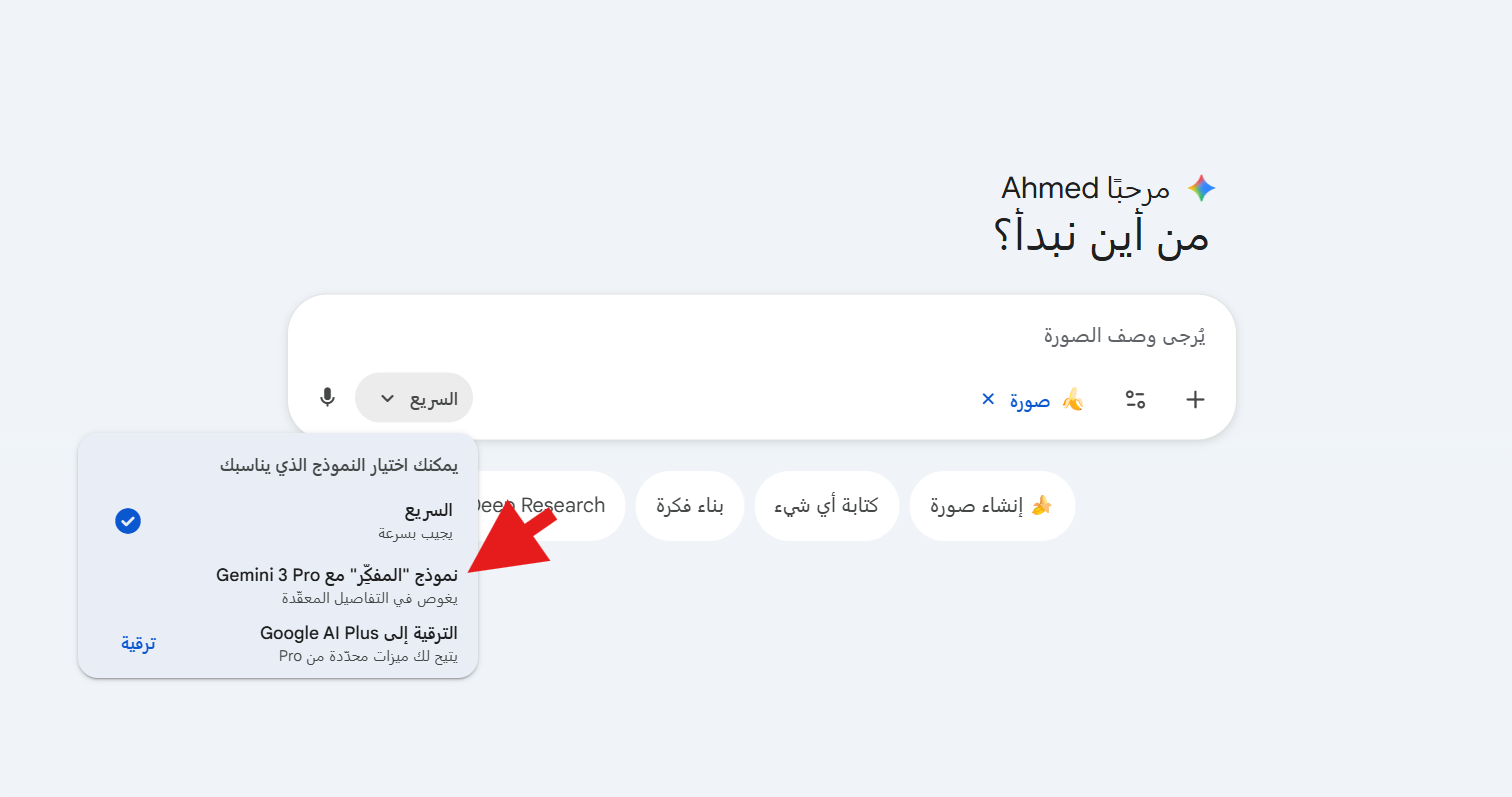 كيف تستخدم Nano Banana وتحصل على أفضل النتائج؟
