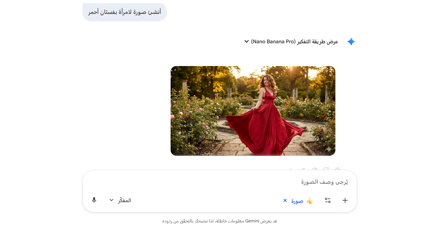 كيف تستخدم Nano Banana وتحصل على أفضل النتائج؟