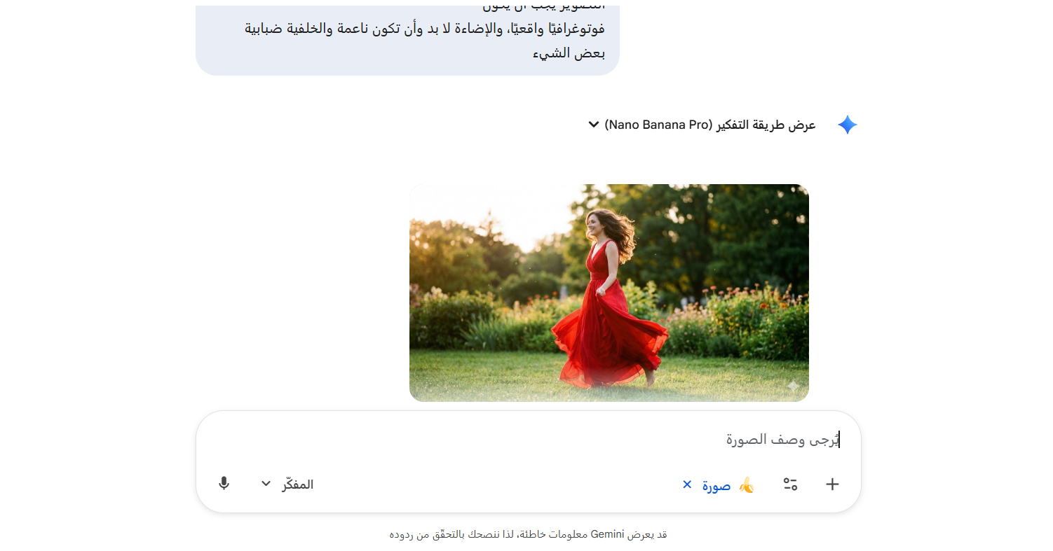 كيف تستخدم Nano Banana وتحصل على أفضل النتائج؟