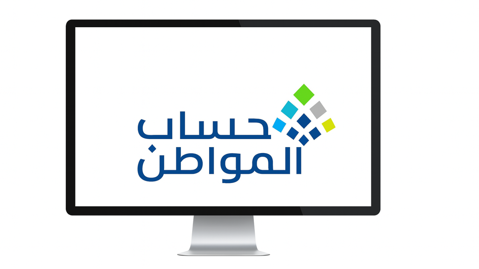 هل يُحذف الابن المتزوج من حساب المواطن؟ البرنامج يُجيب