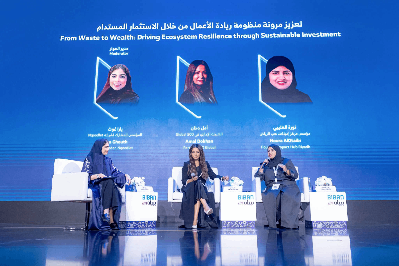 رائدة الأعمال يارا غوث - المصدر: الرجل