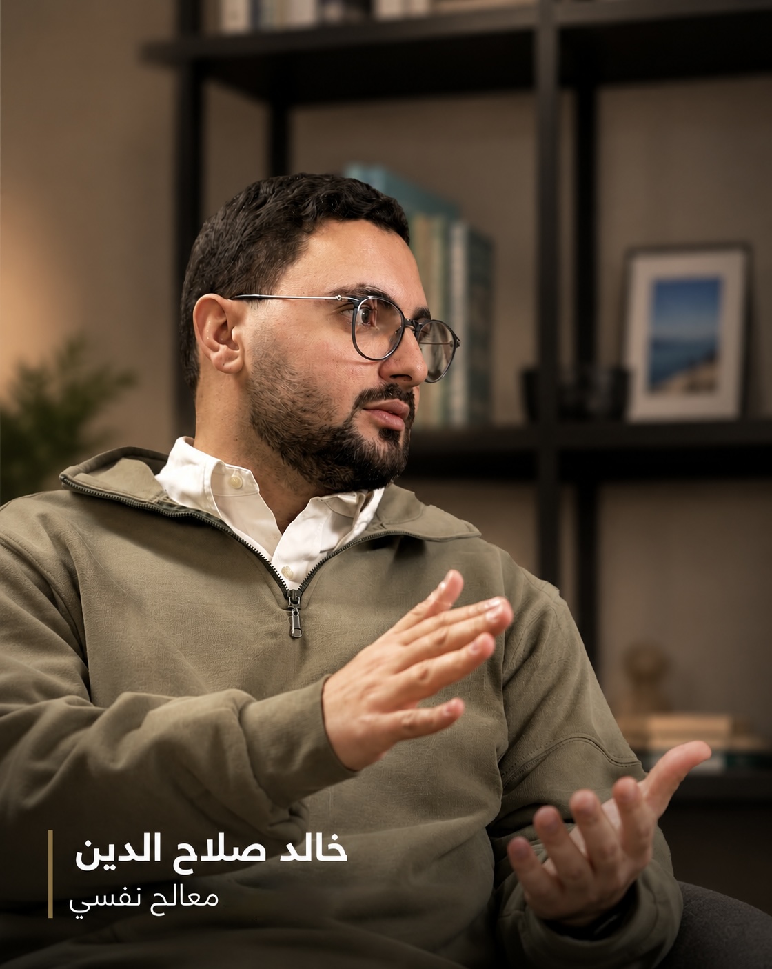 خالد صلاح الدين، استشاري ومعالج نفسي، يتحدث لـ«الرجل» عن تأثير الروتين الصباحي على الحالة الذهنية والثقة بالنفس خلال العيد