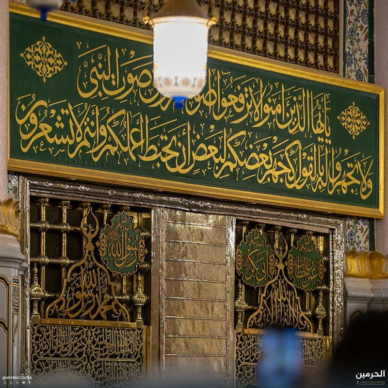 الروضة الشريفة