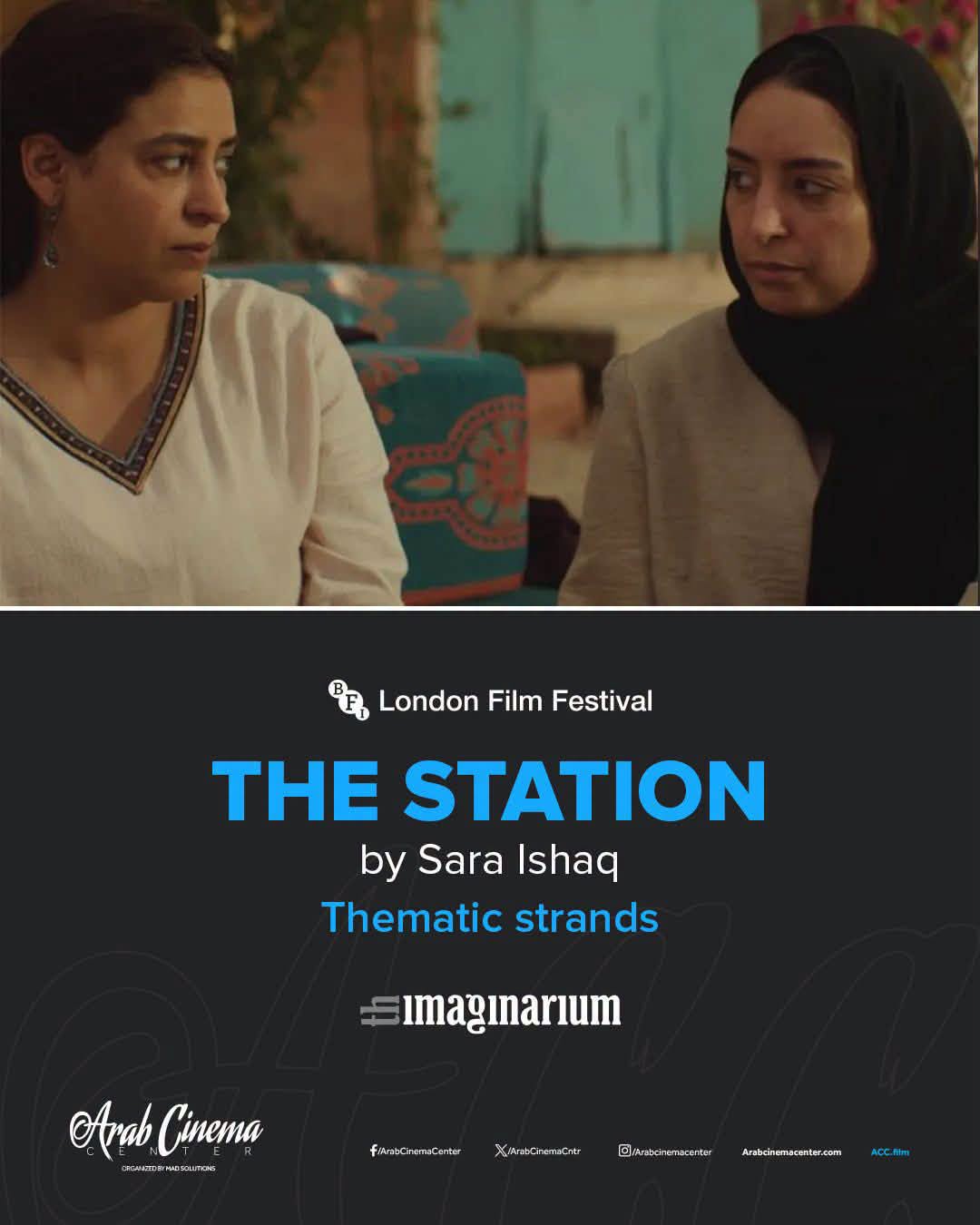 الملصق الدعائي لفيلم "المحطة" 