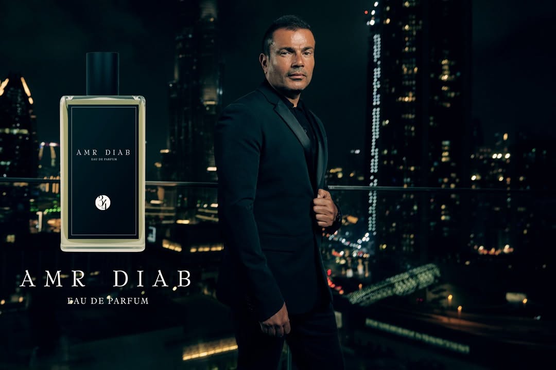 عمرو دياب وعطره الذي أصدره عام 2021
