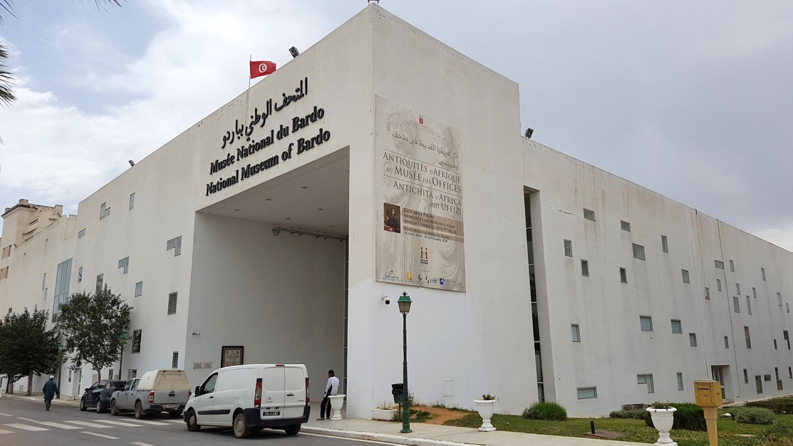المتحف الوطني التونسي