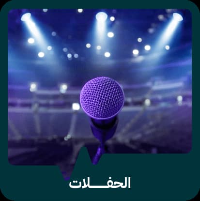 ستشهد السعودية احتفالات واسعة ومتنوعة هذا العام تشمل مختلف مناطق ومدن المملكة 