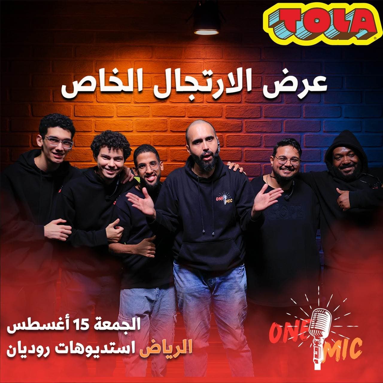 فريق "ون مايك" يصنع أجواءً مليئة بالضحك منذ اللحظة الأولى لدخول القاعة