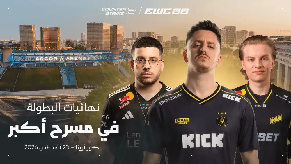 تستعد صالة Accor Arena الشهيرة لاستقبال الجمهور في اليوم الختامي للبطولة يوم 23 أغسطس