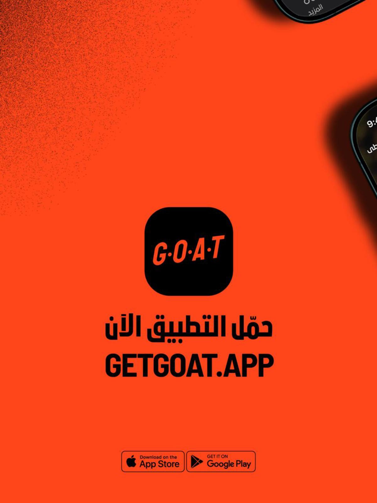 SRMG تطلق تطبيق G.O.A.T، منصة رياضية مدعومة بالبيانات ومصممة لعصر الذكاء الاصطناعي