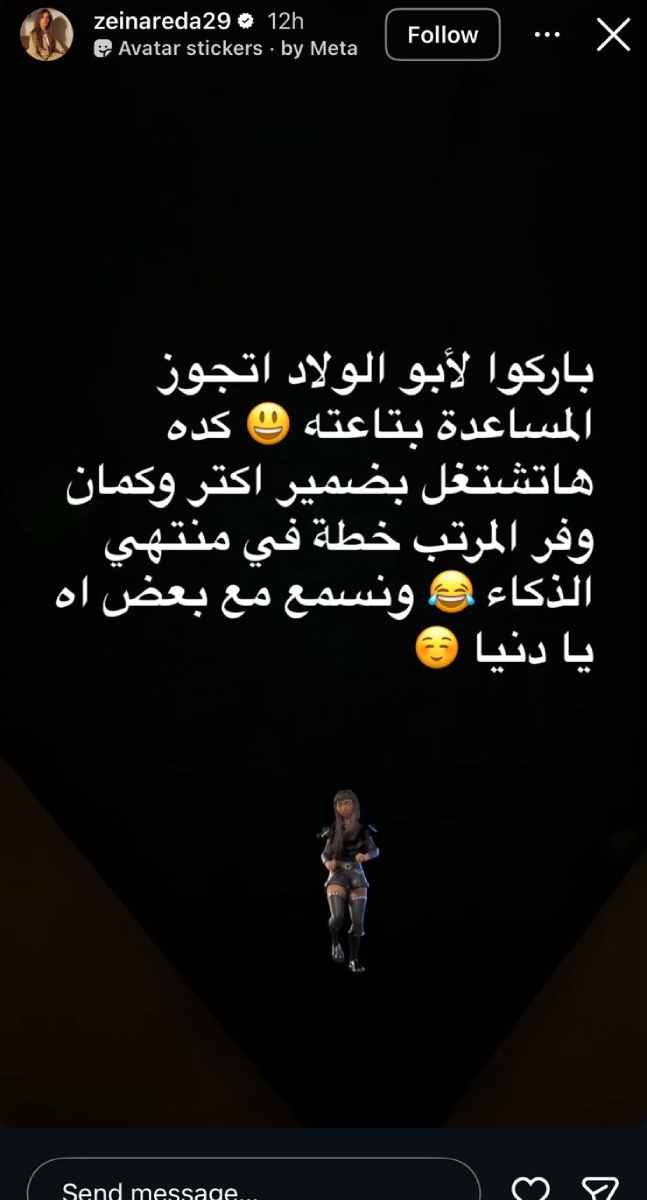 المصدر: حساب زينة على Instagram